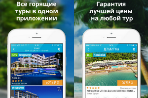 Компания Travelata разработала приложение под Android