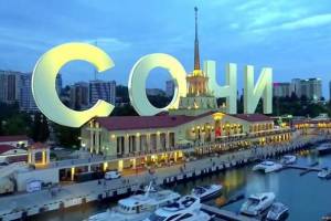 Россия: В Сочи ожидаются морозы