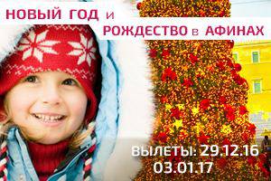 «Музенидис Трэвел» напоминает: до Нового года 9 дней!