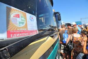 Появился еще способ добраться до Крыма через Анапу