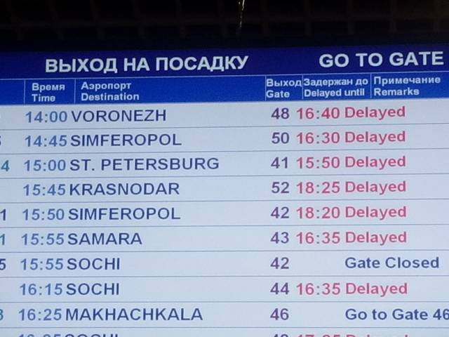 Отпуск, турагентство, Компенсации за задержку авиарейсов умножат на четыре, Коломна Компенсации за задержку авиарейсов умножат на четыре, Туристам Коломны, штраф Россия Достопримечательности