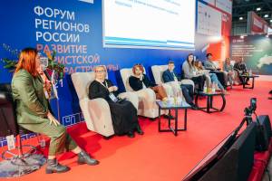 Развитие туристской инфраструктуры: новые вызовы — новые возможности