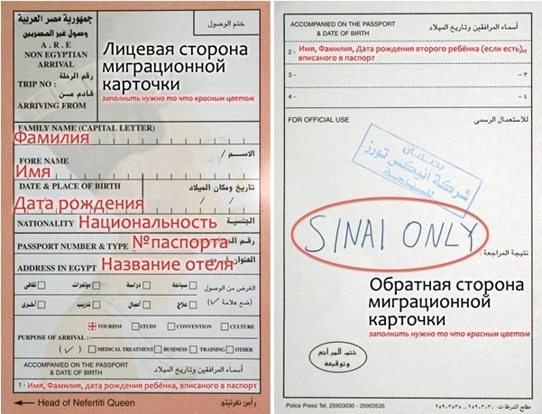 Как оформить визу в Египет для россиян в 2018 году?