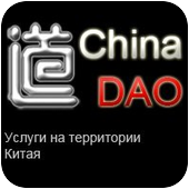 Аватар пользователя Alexander_China_DAO