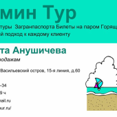 Аватар пользователя ElizavetaAnushicheva