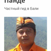 Аватар пользователя Гид Ария