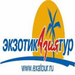 ЭкзотикАзияТур