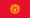флаг Кыргызстан