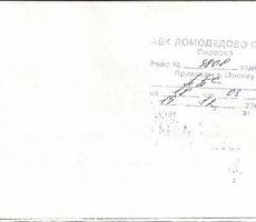 прилет в домодедово