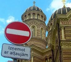 Нет православию!