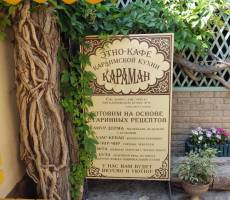 Вход в кафе 