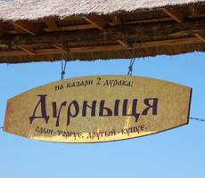 Базар