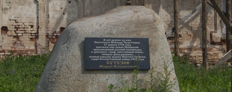 Великие Луки
