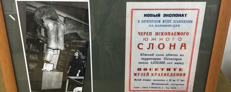 Пятигорск