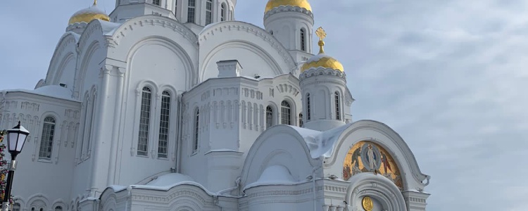 Дивеево