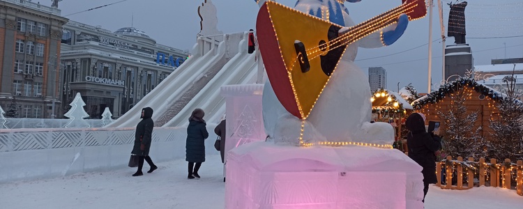 Екатеринбург