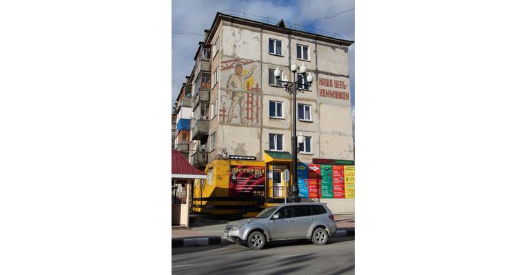  Южно-Сахалинск