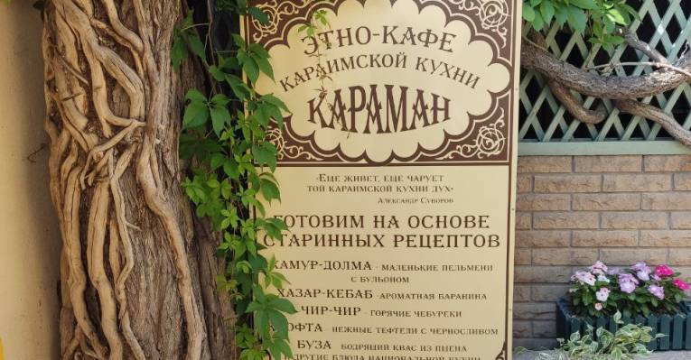  Вход в кафе 