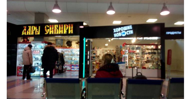  Южно-Сахалинск