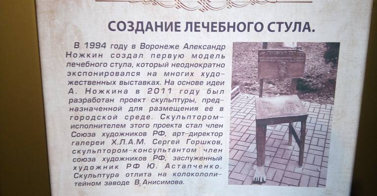  Воронеж