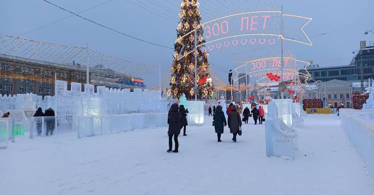  Екатеринбург