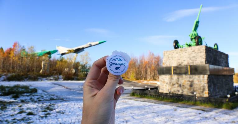  Мурманск
