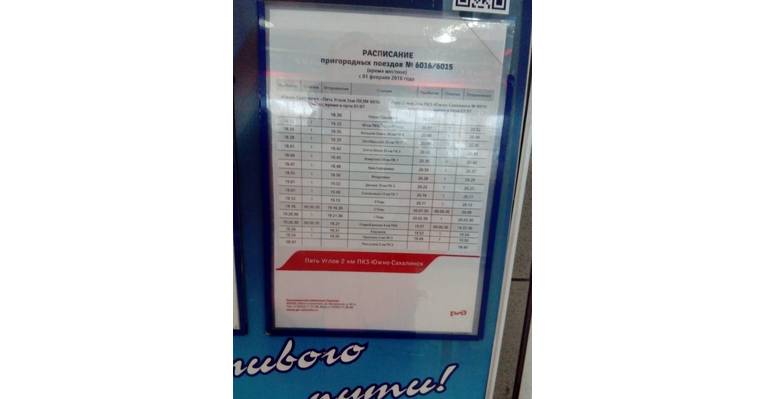  Южно-Сахалинск