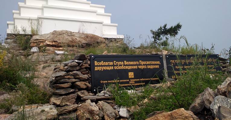  Всеблагая ступа на острове Огой