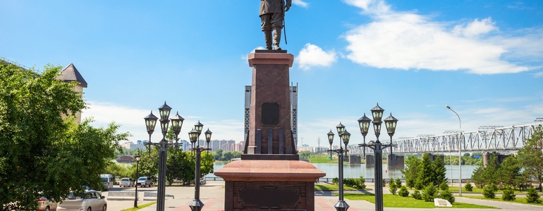 Новосибирск