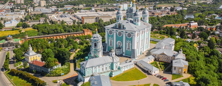 Смоленск
