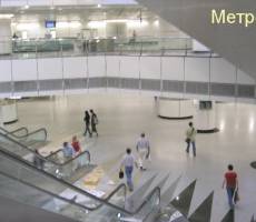 Metro