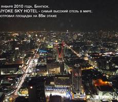 вид со смотровой площадки1