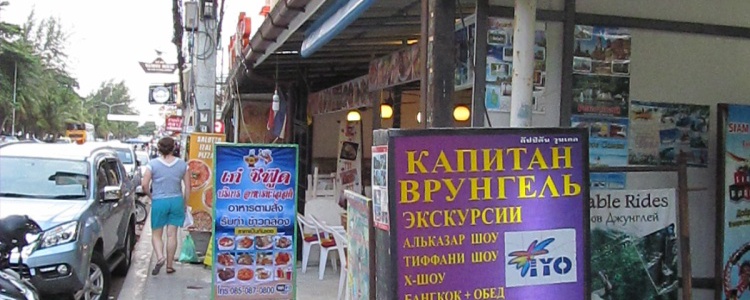 Паттайя