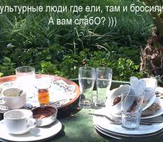как-то так