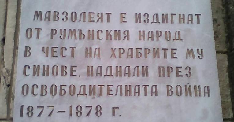  Плевен