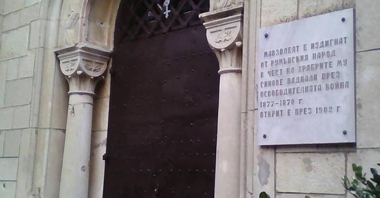  Плевен