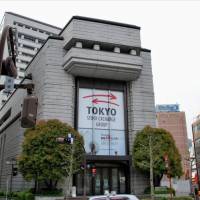 Токийская биржа