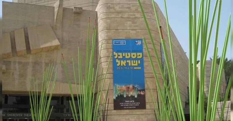 Иерусалимский театр