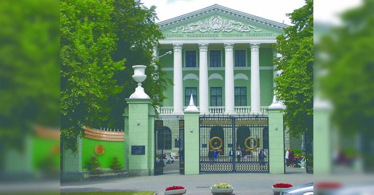 Белорусский национальный технический университет