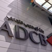 Коммерческий банк Абу-Даби