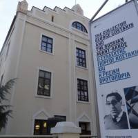 Государственный музей современного искусства