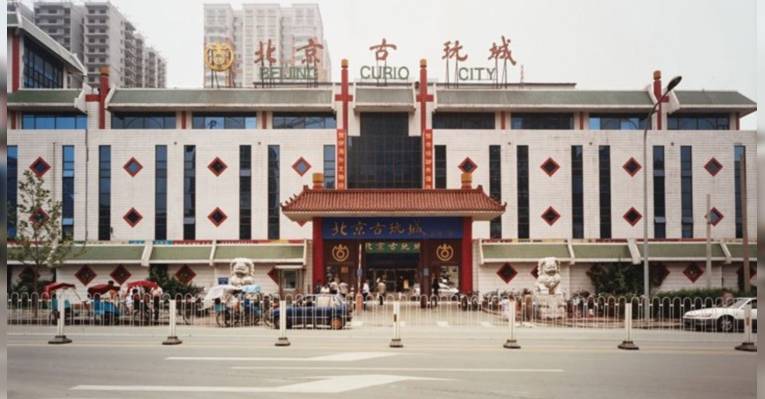 Beijing Curio City