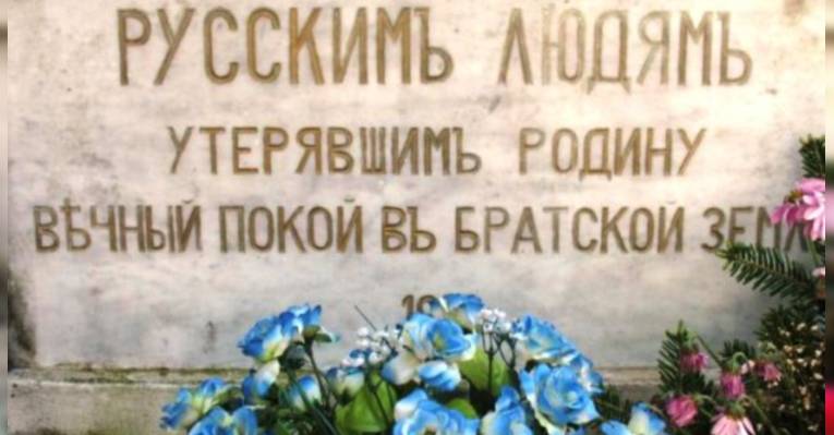 Русское кладбище Герцег-Нови