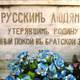 Русское кладбище Герцег-Нови