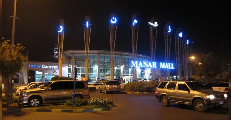 Торговый центр Манар