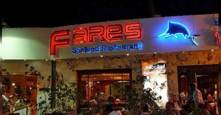 Ресторан Fares