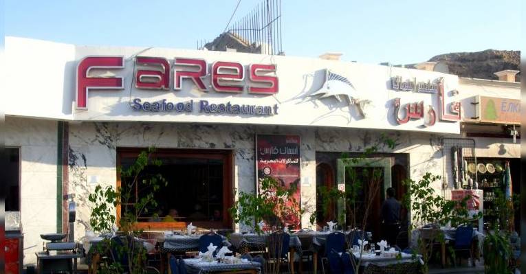 Ресторан Fares