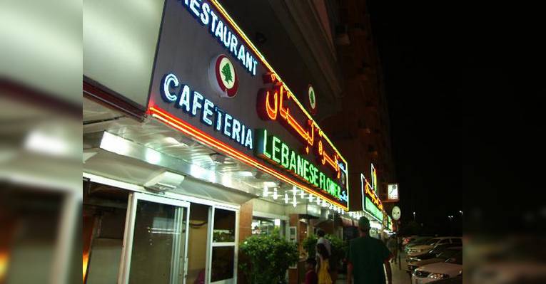 Lebanese Flower Khalidia