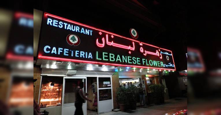 Lebanese Flower Khalidia