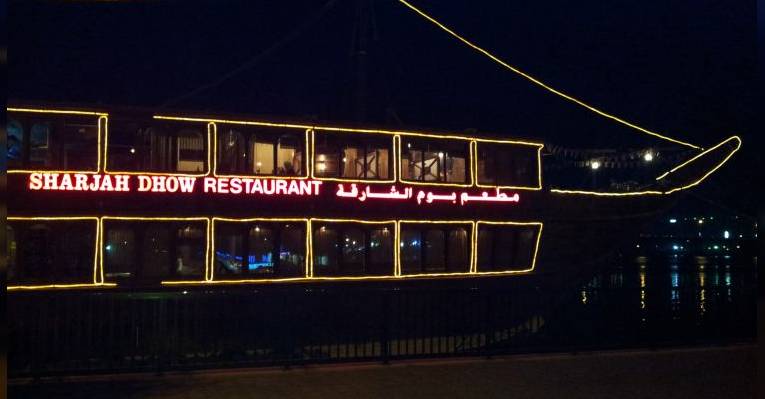 Ресторан Sharjah Dhow